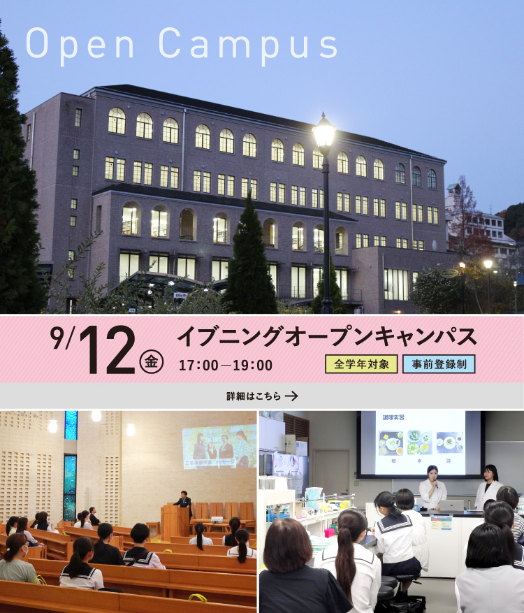 9/12 イブニングOC