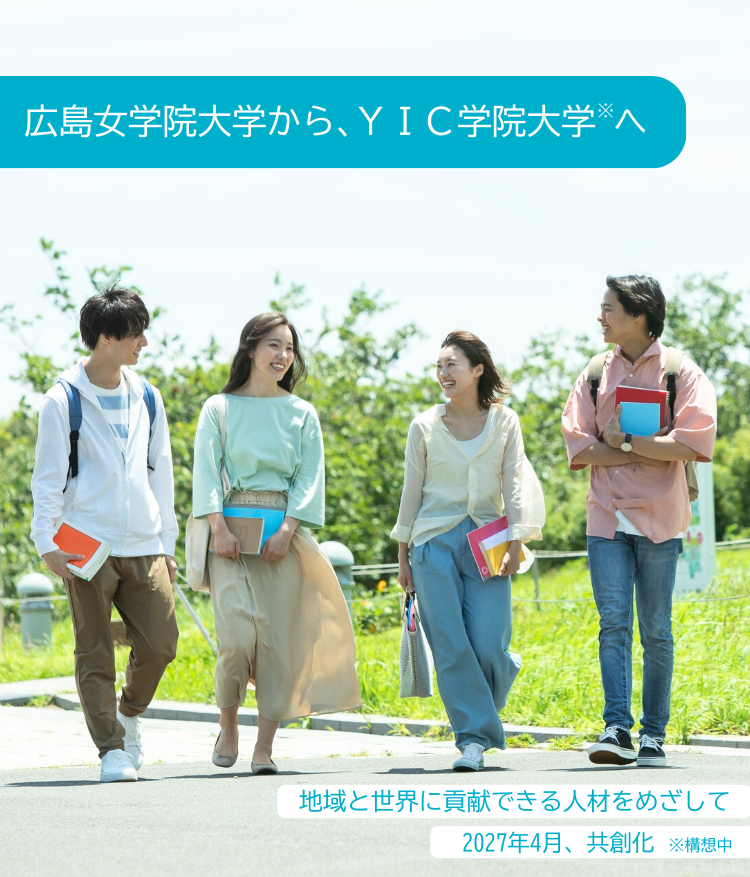 大学