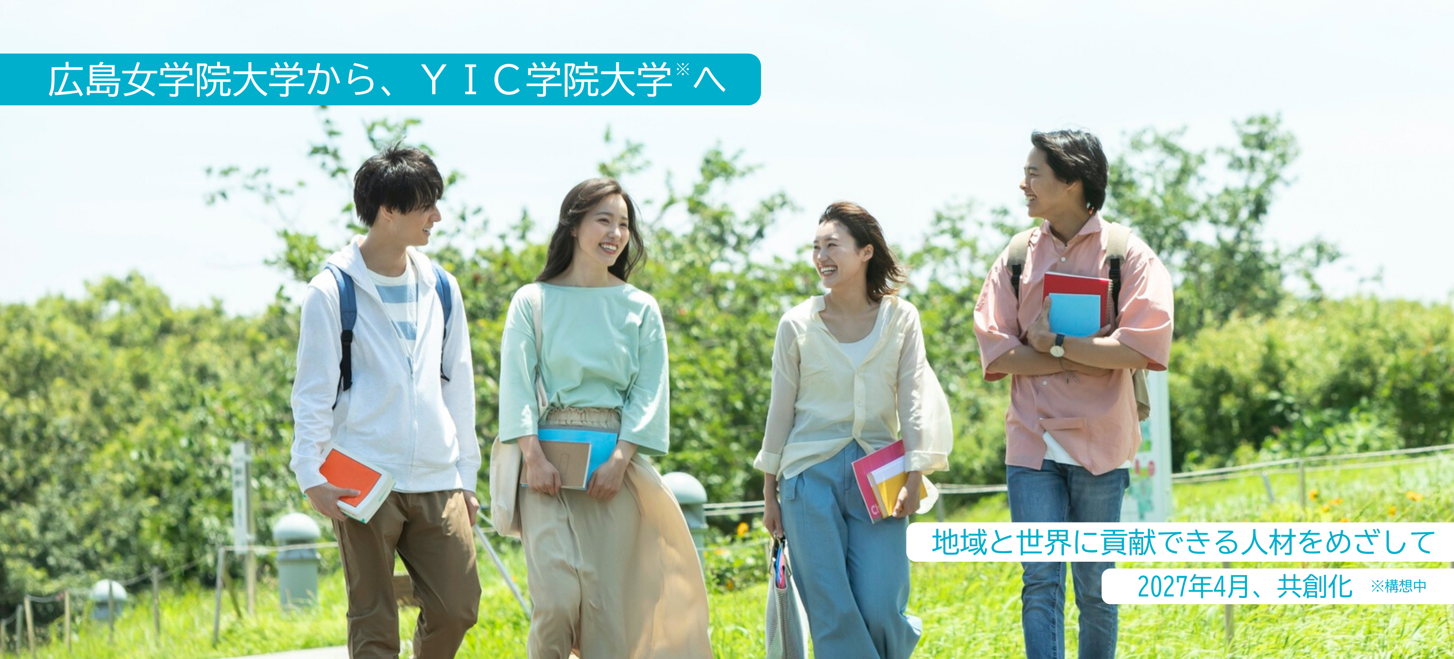 大学