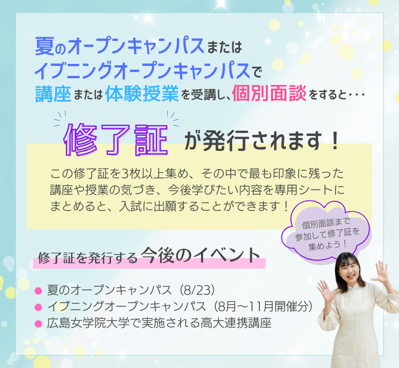 修了書発行