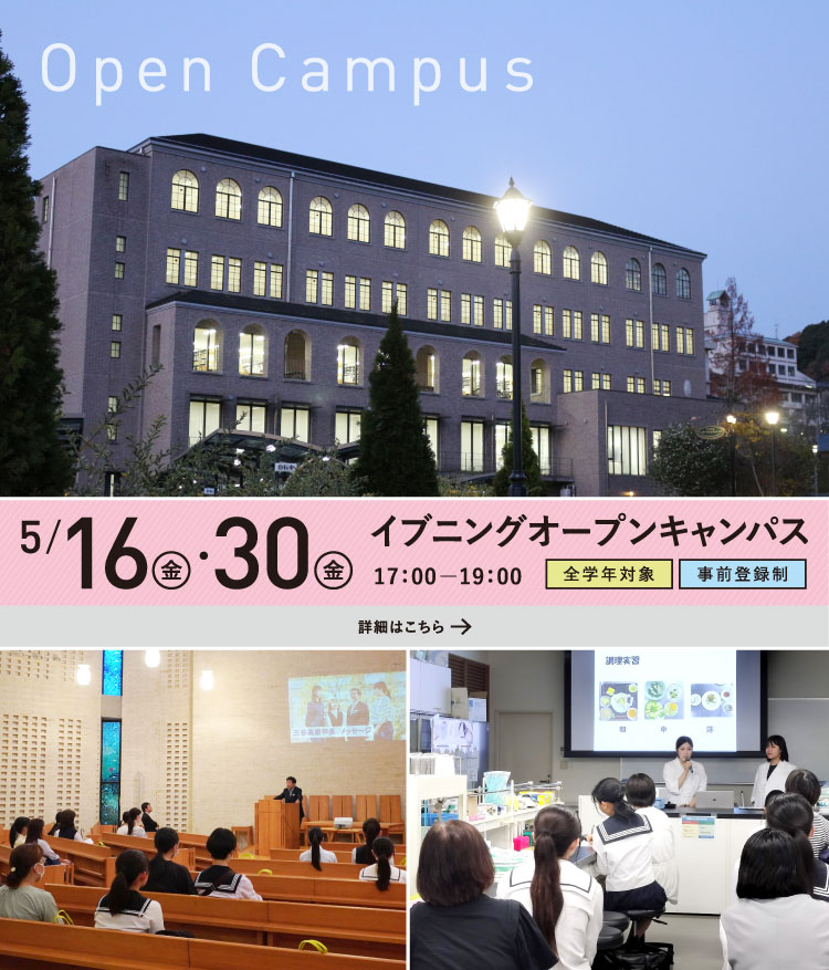 5/16･30イブニングOC