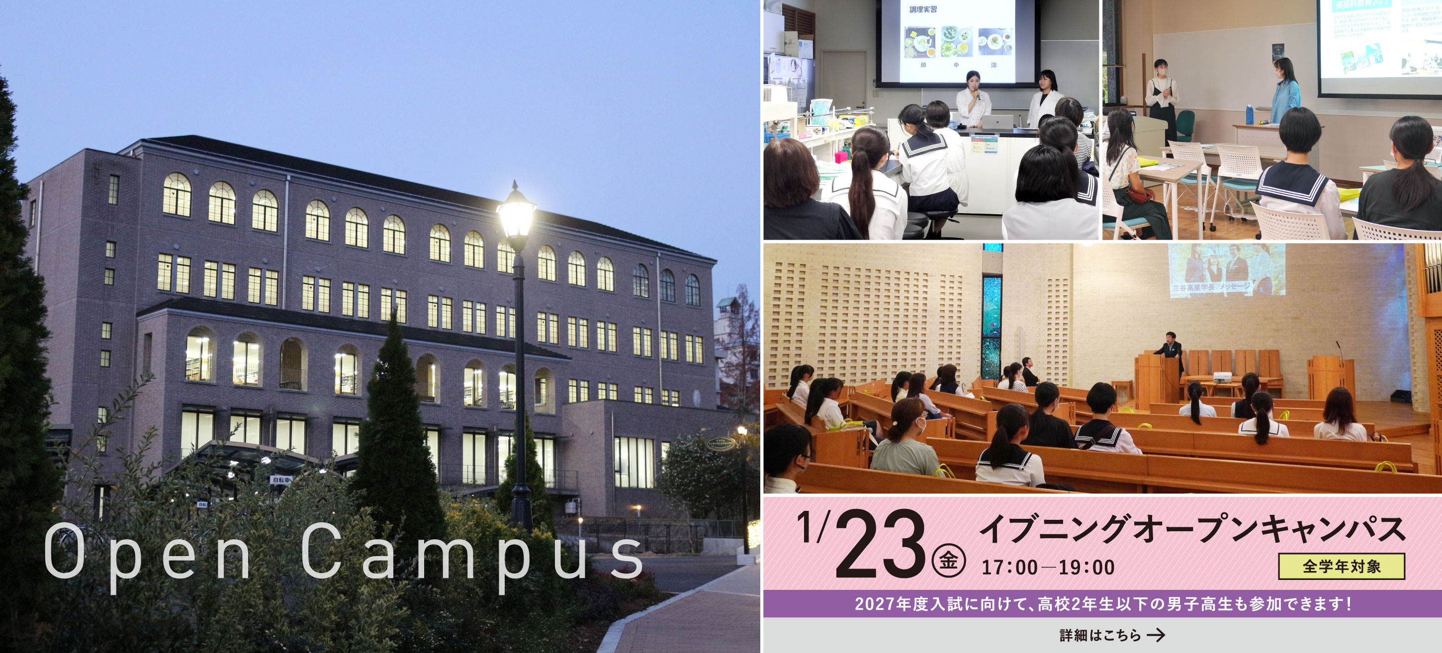 1/23イブニングOC