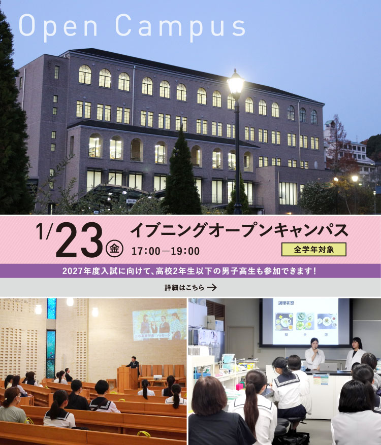 1/23イブニングOC