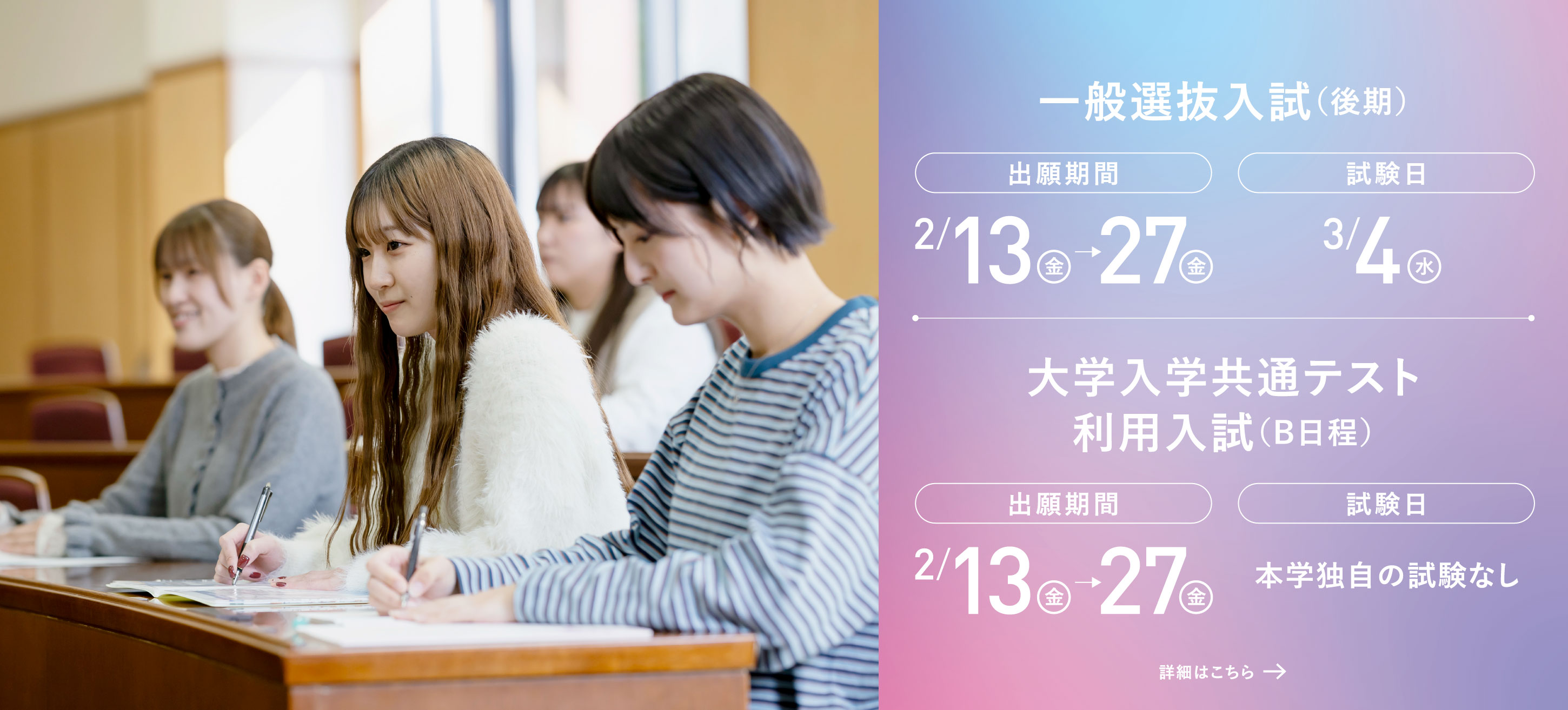 2/13-27 一般後期、共通B