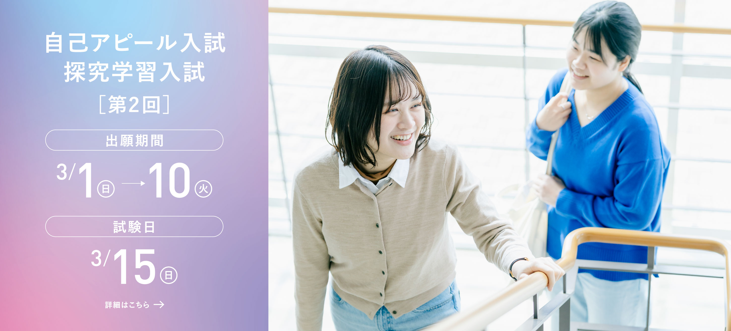 3/1-10 自己アピール２、探求学習２