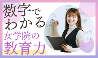 数字でわかる