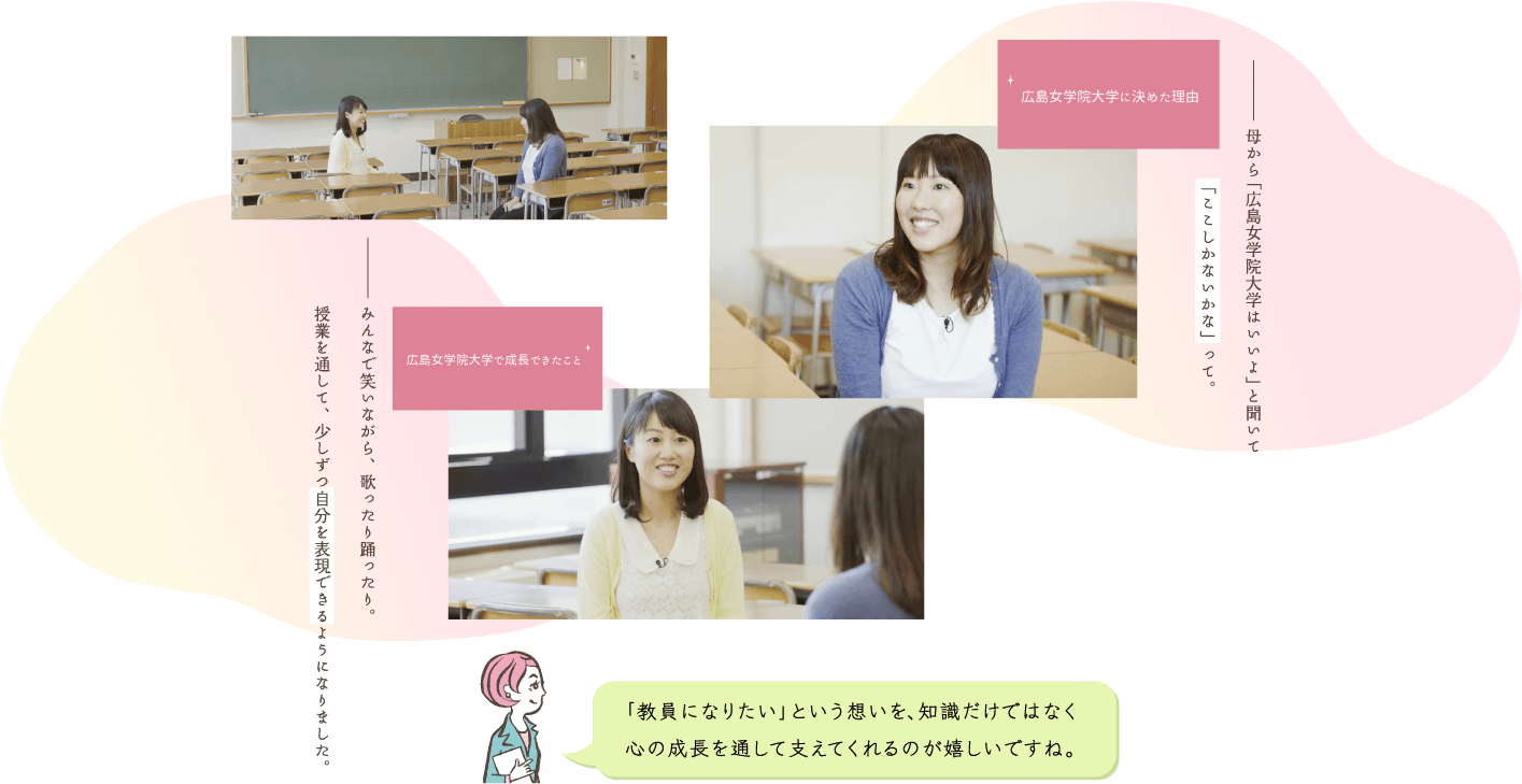 「教員になりたい」という想いを、致知識だけではなく心の成長を通して支えてくれるのが嬉しいですね。