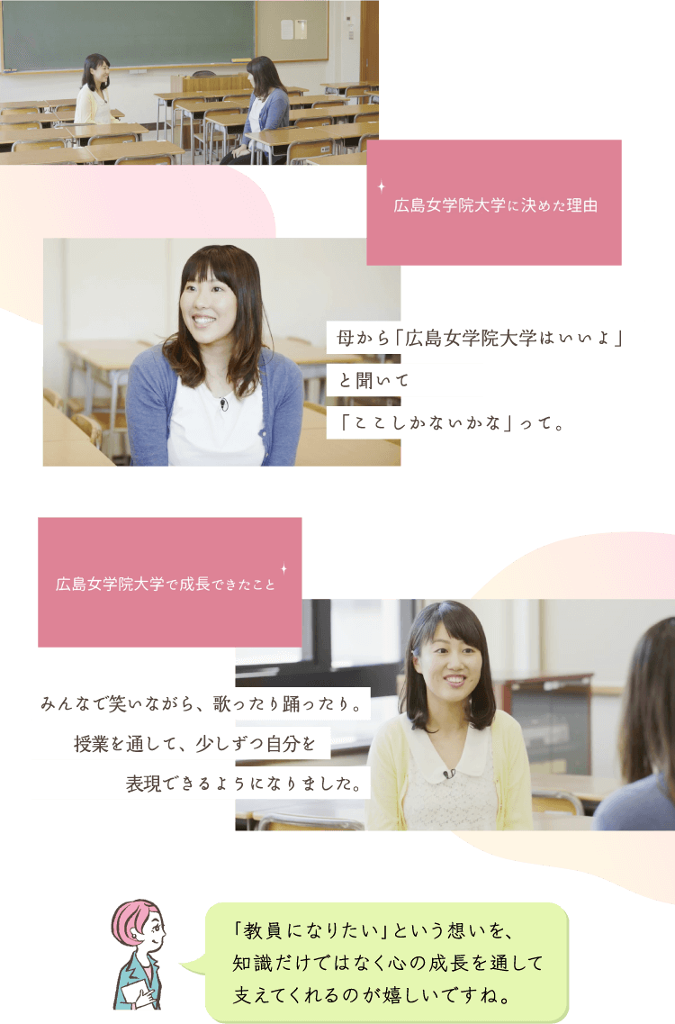 「教員になりたい」という想いを、致知識だけではなく心の成長を通して支えてくれるのが嬉しいですね。