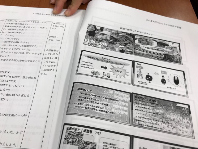 日本語教育実習報告会2.jpg