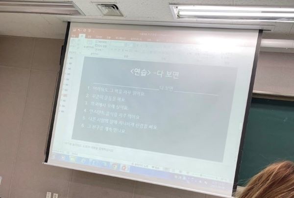 韓国語の授業にて.jpg
