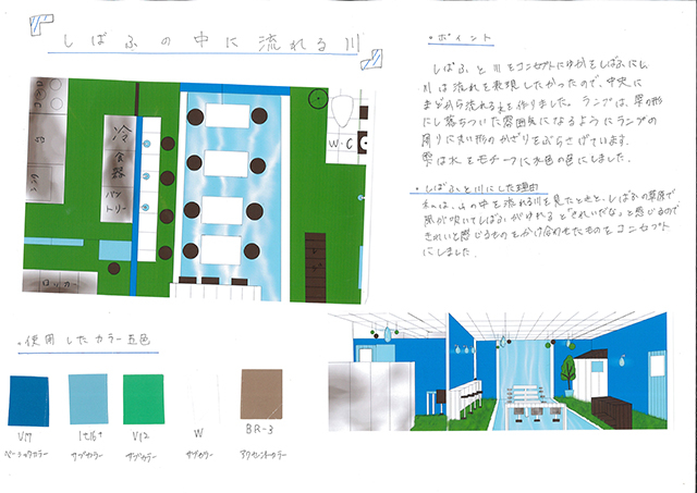 9_C_2優秀賞_しばふの中に流れる川.jpg