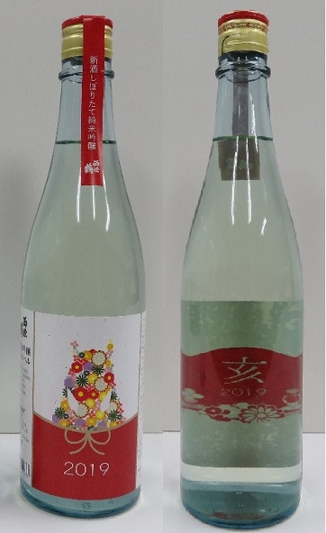 2019年干支ラベル.jpg