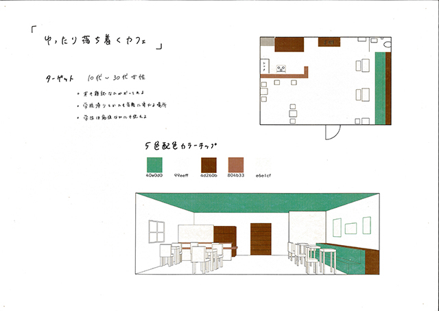 7_C_1最優秀賞_ゆったり落ちつくカフェ.jpg