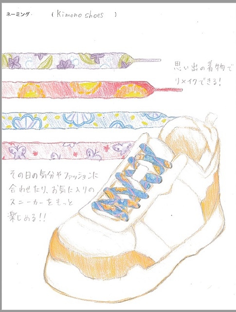 5_B_3優秀賞「Kimono shoes」（キモノシューズ）.jpg