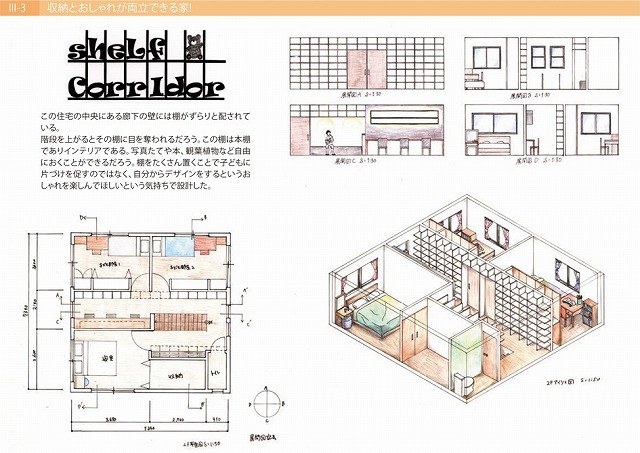 seikatsu502.jpg