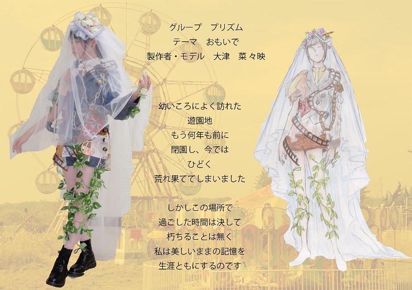 人間生活学部 生活デザイン学科ニュース｜広島女学院大学