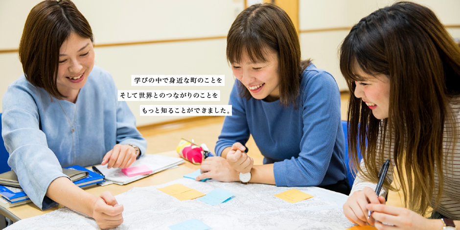 学びの中で身近な町のことをそして世界とのつながりのことをもっと知ることができました。