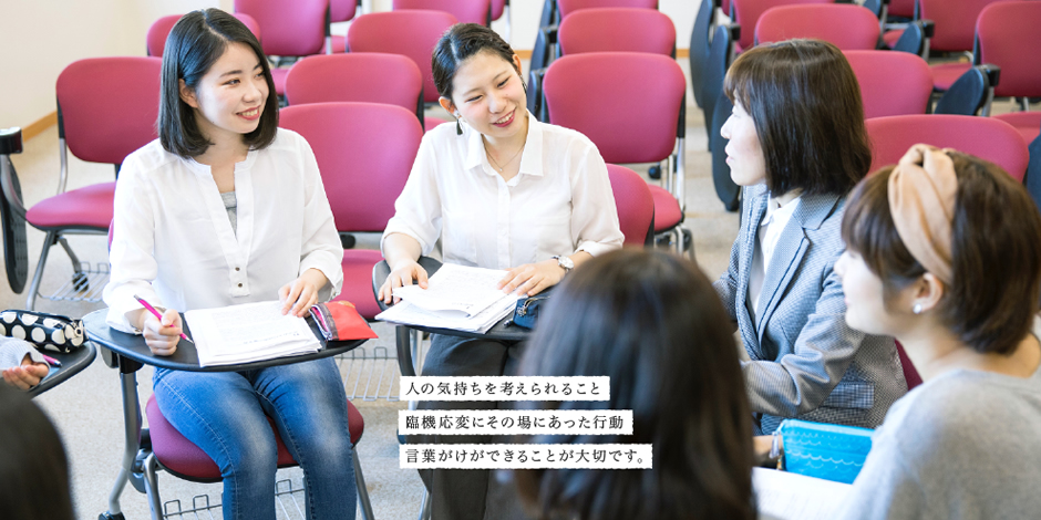 人の気持ちを考えられること　臨機応変にその場にあった行動　言葉がけができることが大切です。