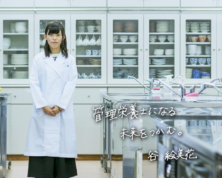 谷 絵美花