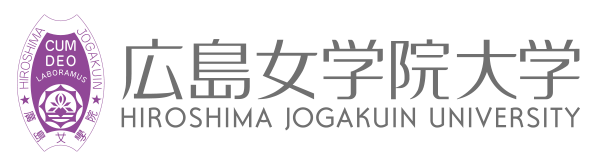 広島女学院大学