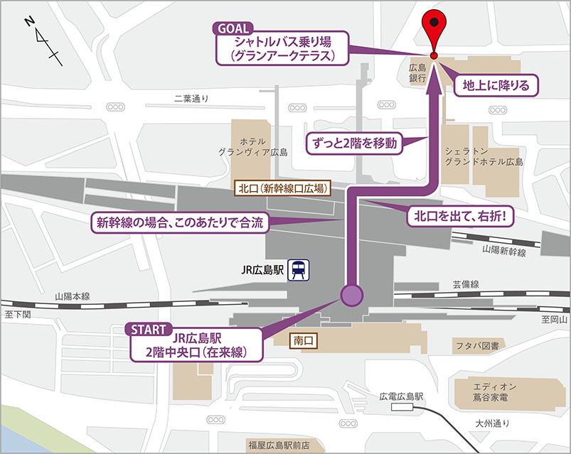 JR広島駅からシャトルバス乗り場への行き方
