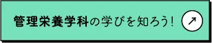 詳しくはこちら