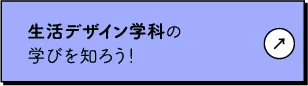 詳しくはこちら