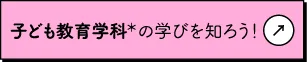 詳しくはこちら