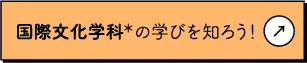 詳しくはこちら