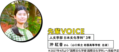 加藤 有桜 さん