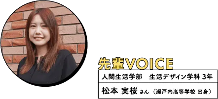 松本 実桜 さん