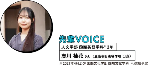 志川 柚花 さん