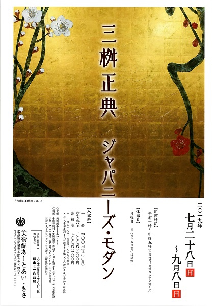 1907mimasu_poster.jpg