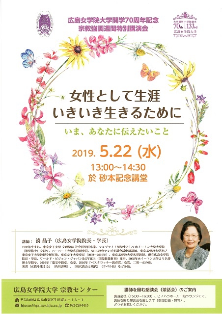 20190522presidentlecture.jpg