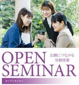 openseminar23618.jpg