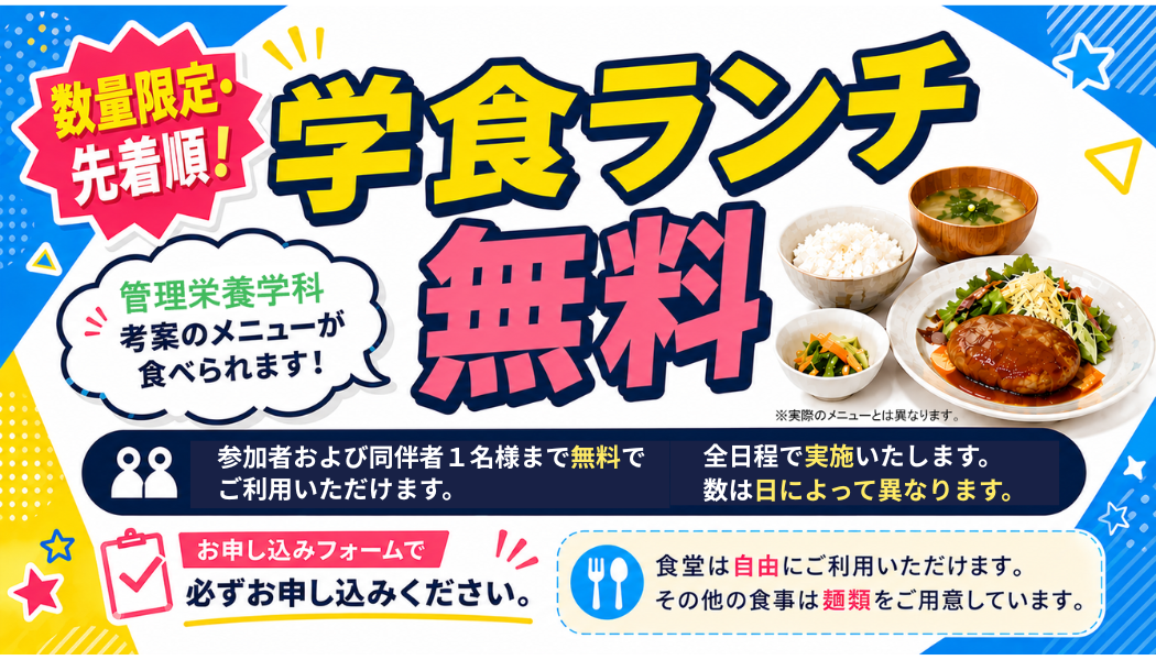 ランチ