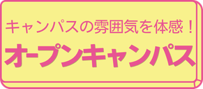 事前予約