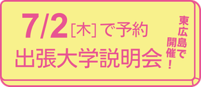 事前予約