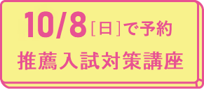 事前予約
