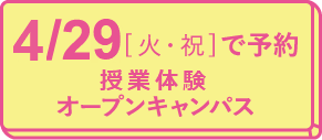 事前予約