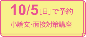 事前予約