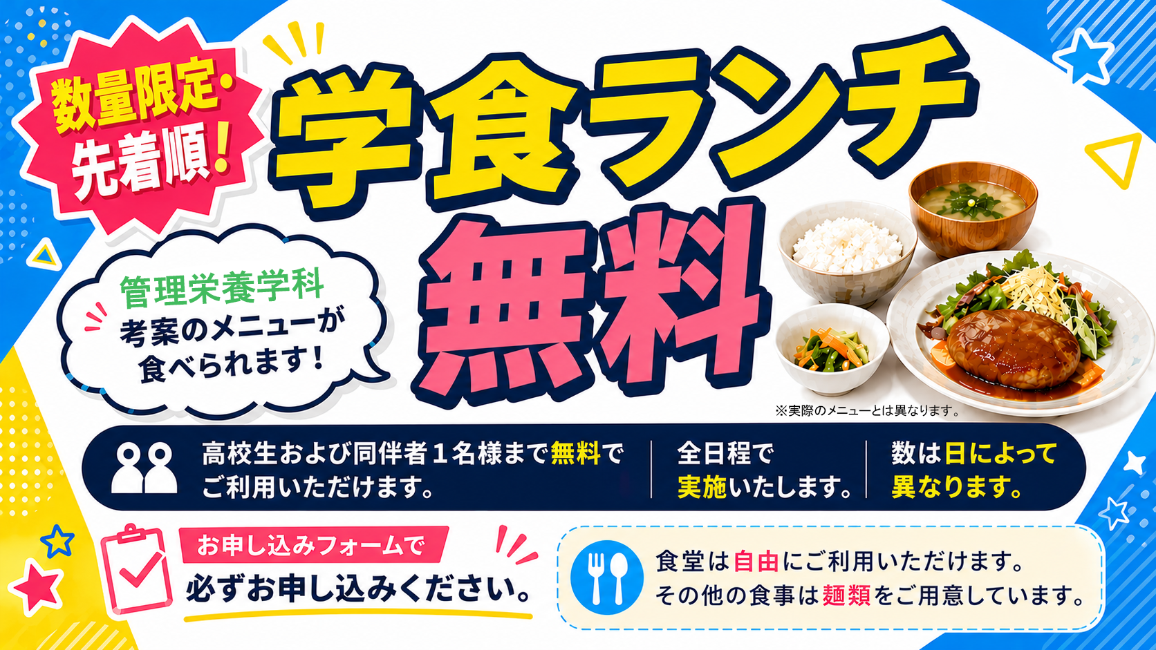 ランチ