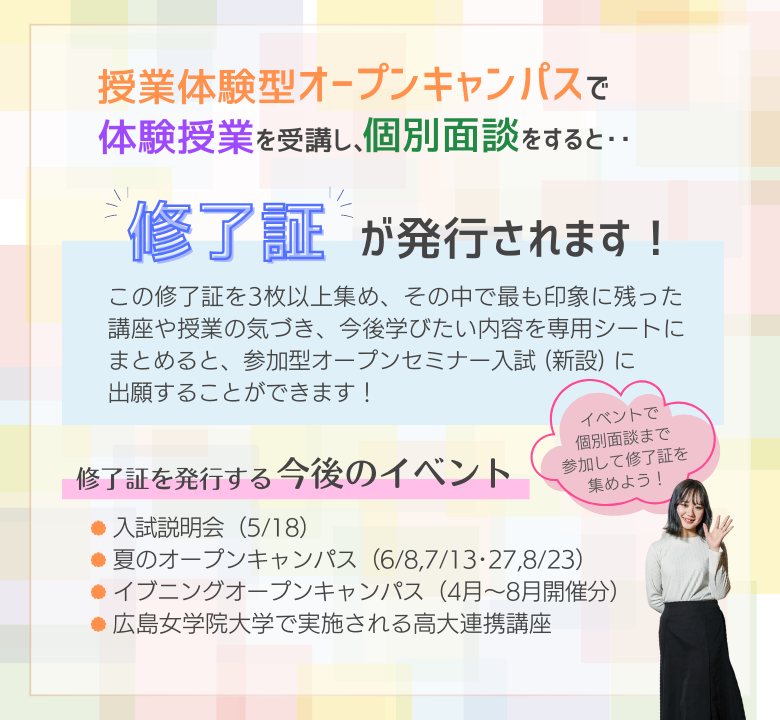 修了書発行