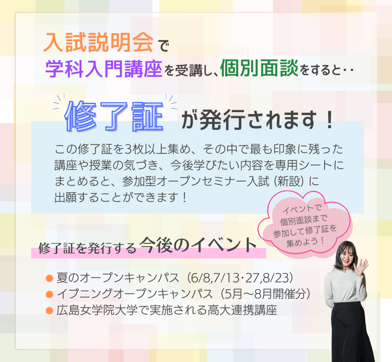 修了書発行