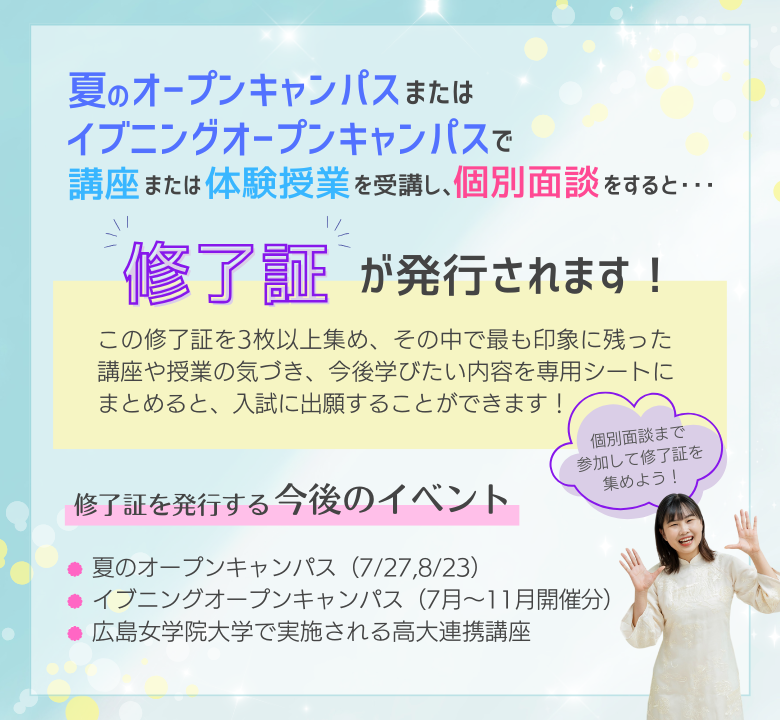 修了書発行