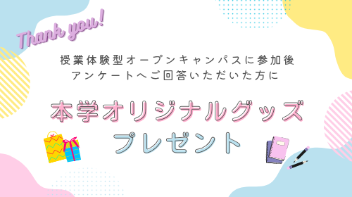 オリジナルグッズ
