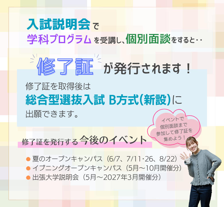 修了証について