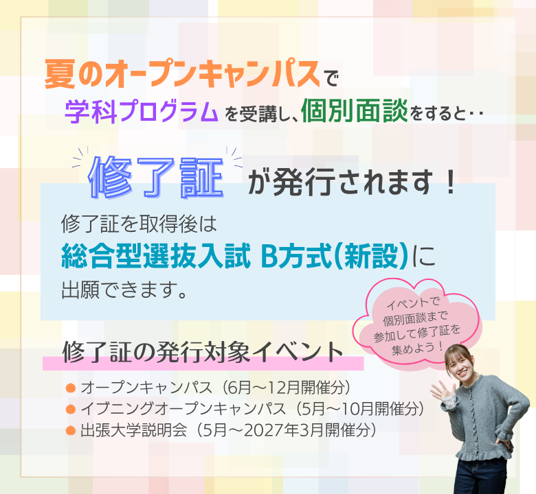 修了証について