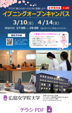 タイムテーブル