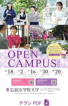 タイムテーブル
